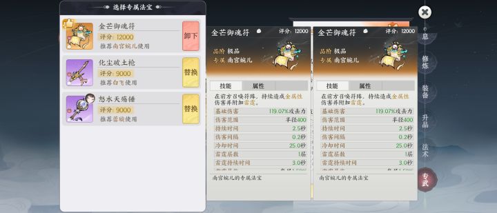 第88抽单抽出了专属截图