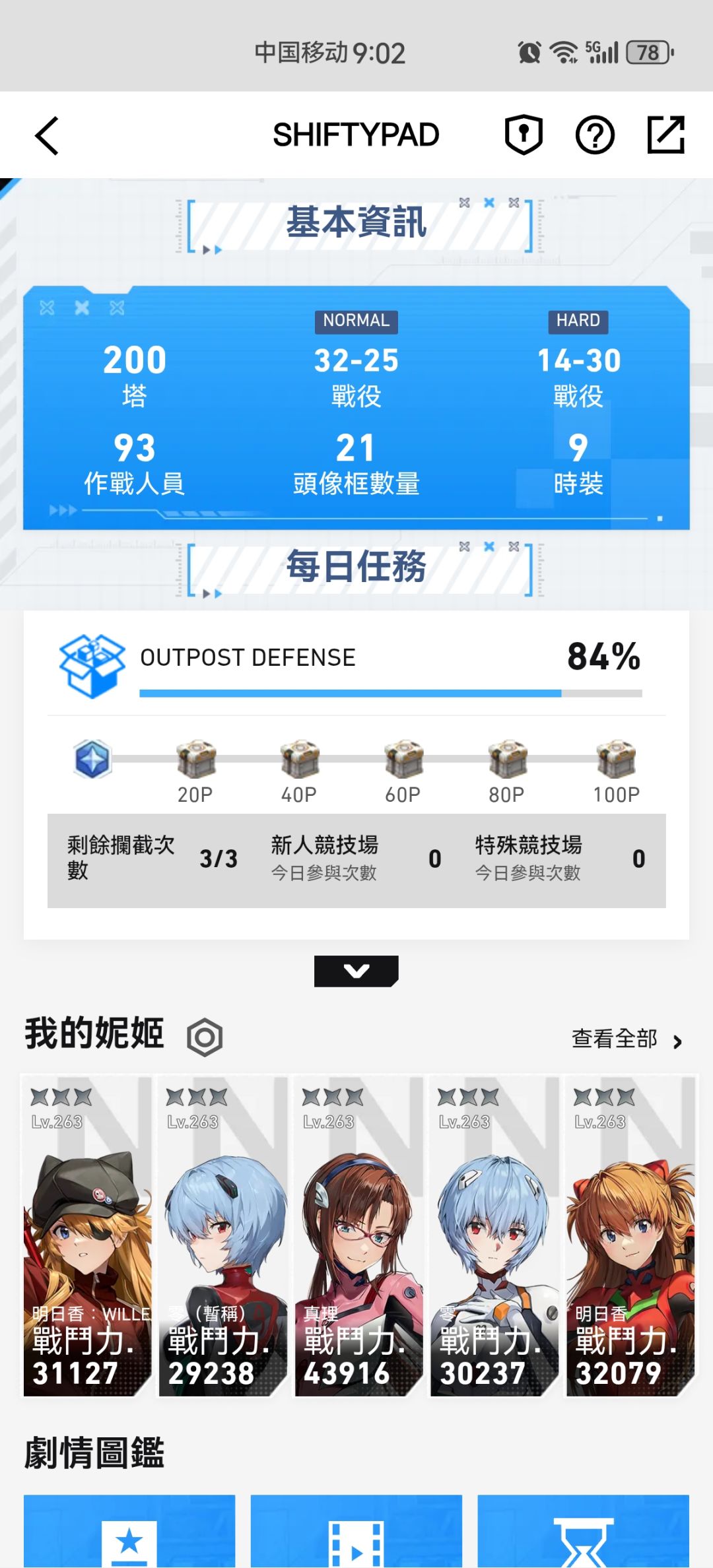 关于维护(完结篇) 3