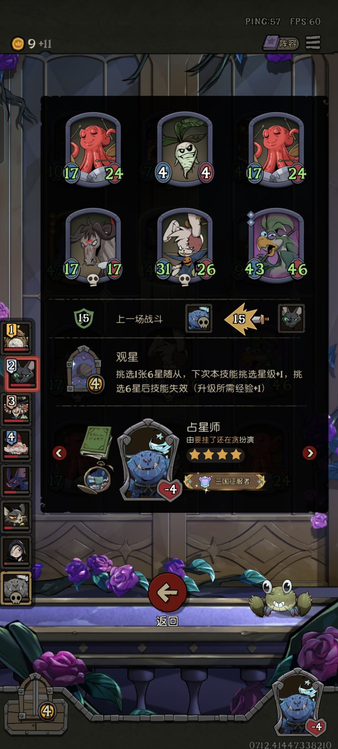 必输局？ 8回合队友都在就直接入15血？ 2