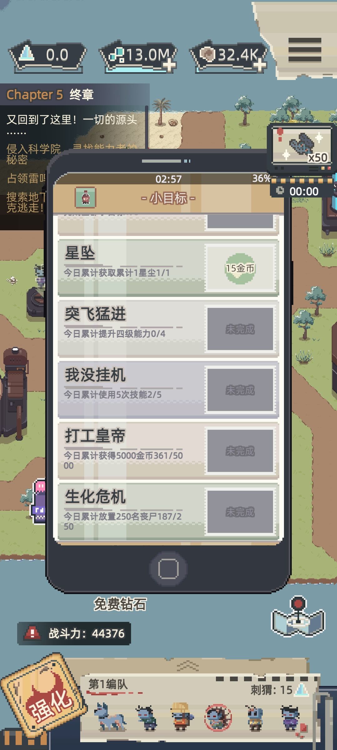 这个突飞猛进任务怎么还会刷 1