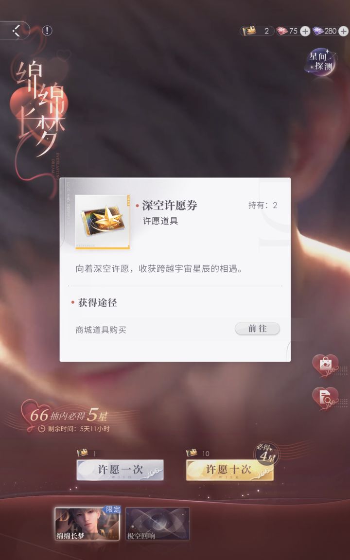 不追求战力的话,限定是有一个就行了吧,券可以攒到下个限定池不截图