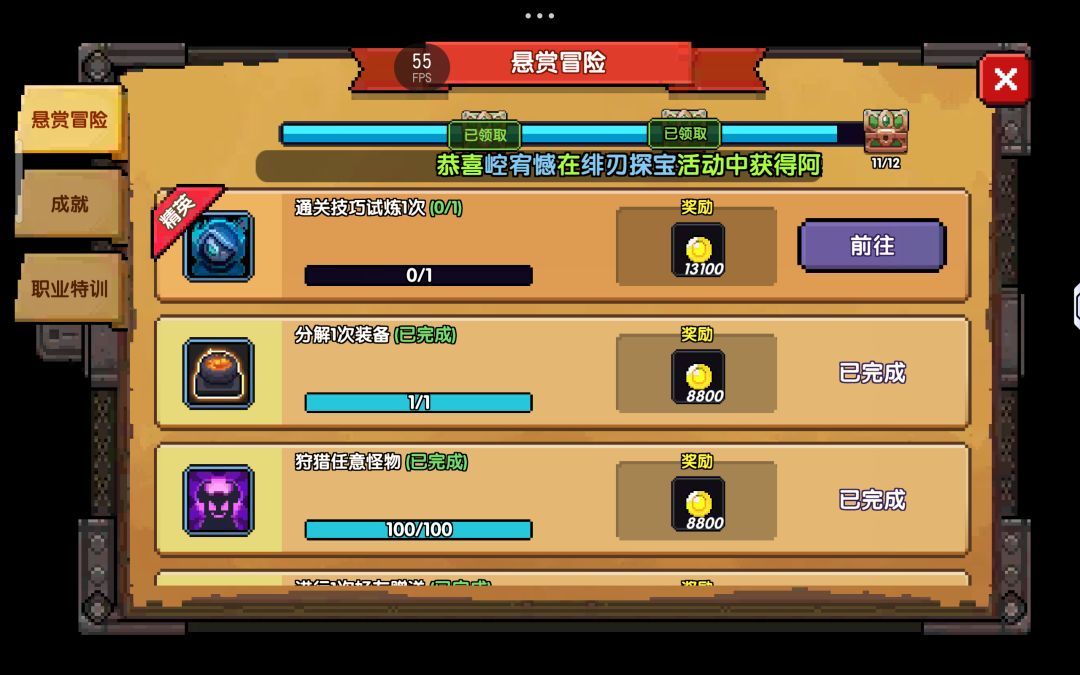 逆天 1