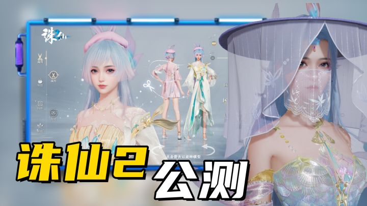 公测!逆转mmo局势!让玩家吃点好的,诛仙2实力有多强?截图