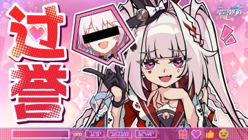 我永远无法原谅星穹铁道