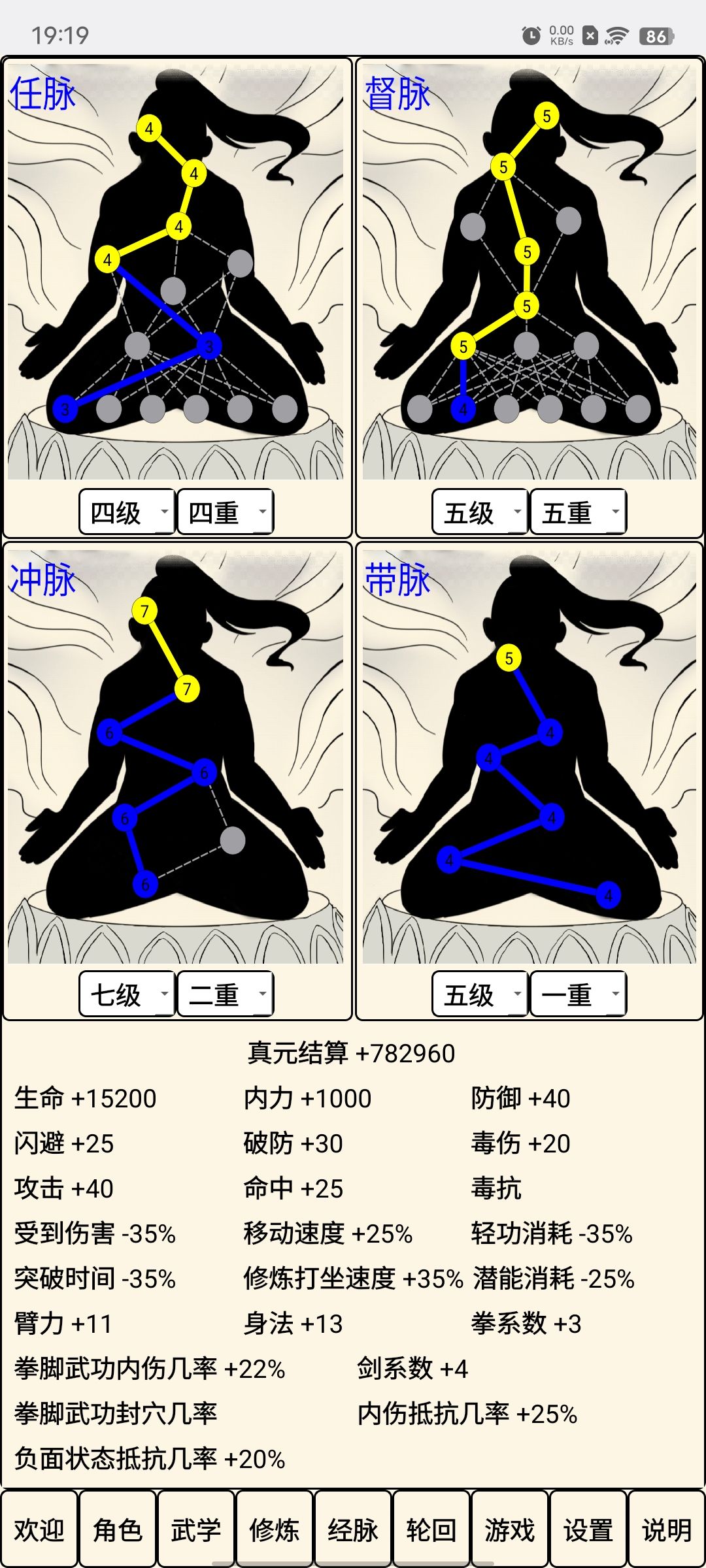 素心三轮点脉这俩哪个更好 2