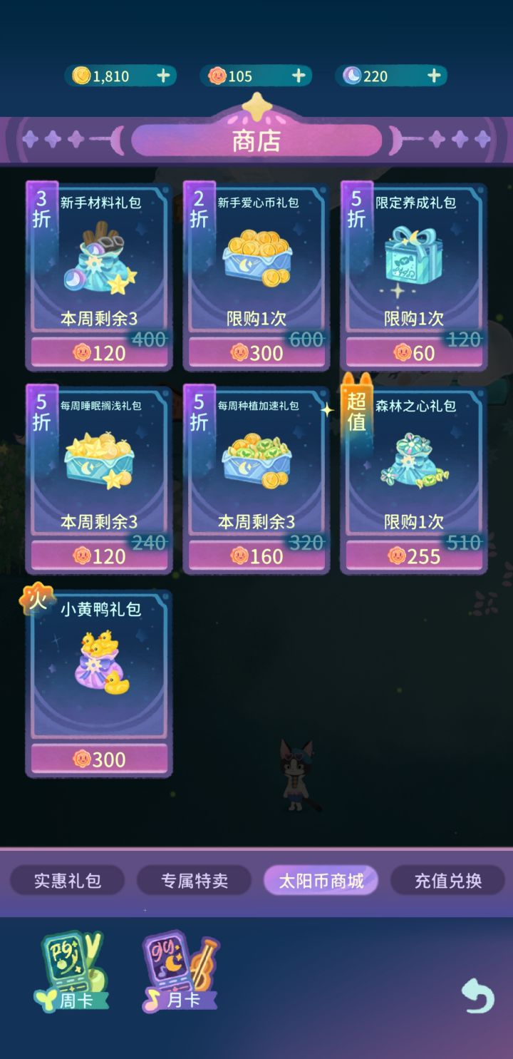 专属这个折扣有问题吧截图