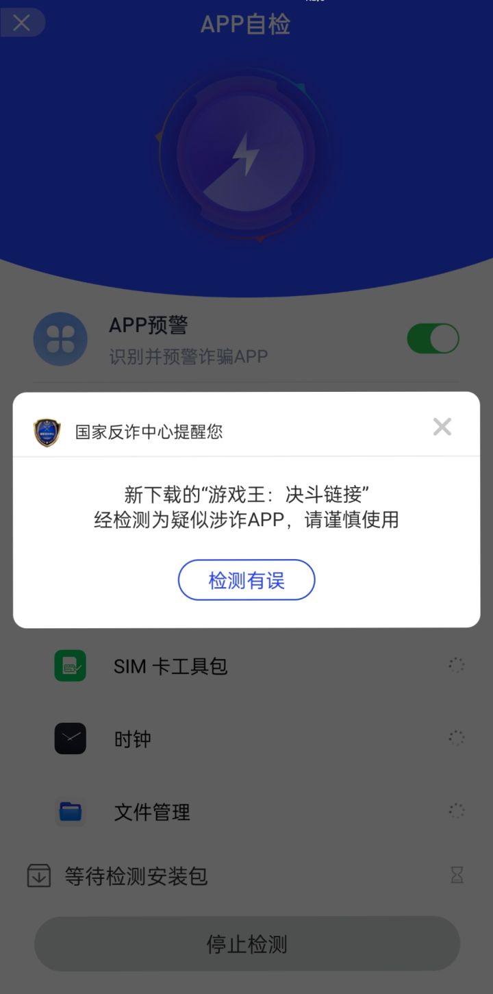 这这这……怎么涉诈了截图