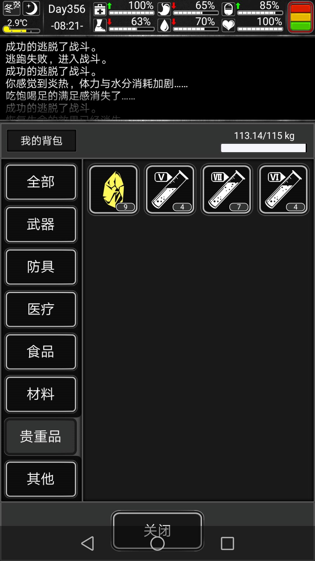 蹦迪不比尸潮香吗? 1