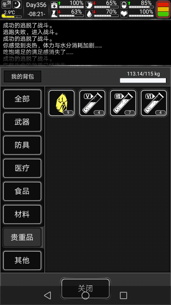 蹦迪不比尸潮香吗?截图