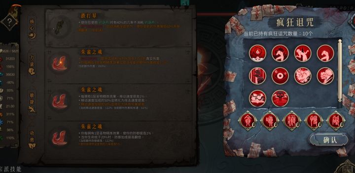 酒2响指流101层151秒伤。怎么提升？求指点截图