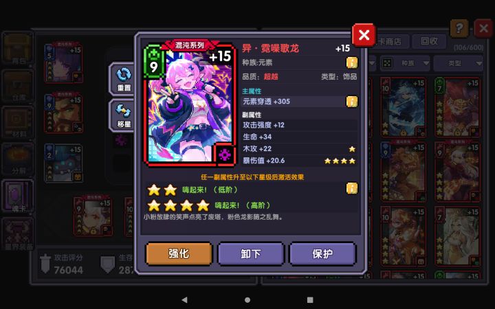 两张卡花了20w截图