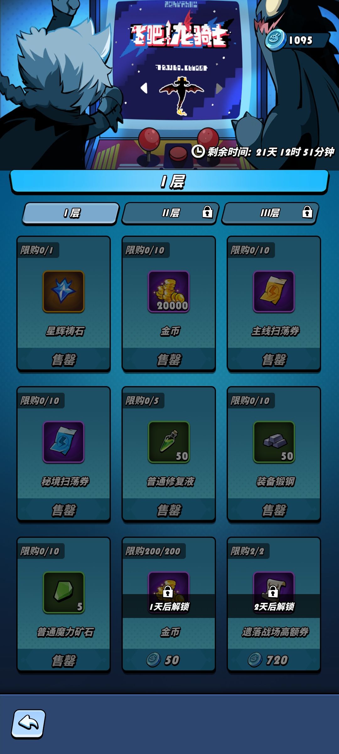 20多天的活动就给3个普池的抽奖道具? 3