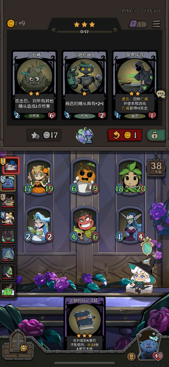 天胡开局截图