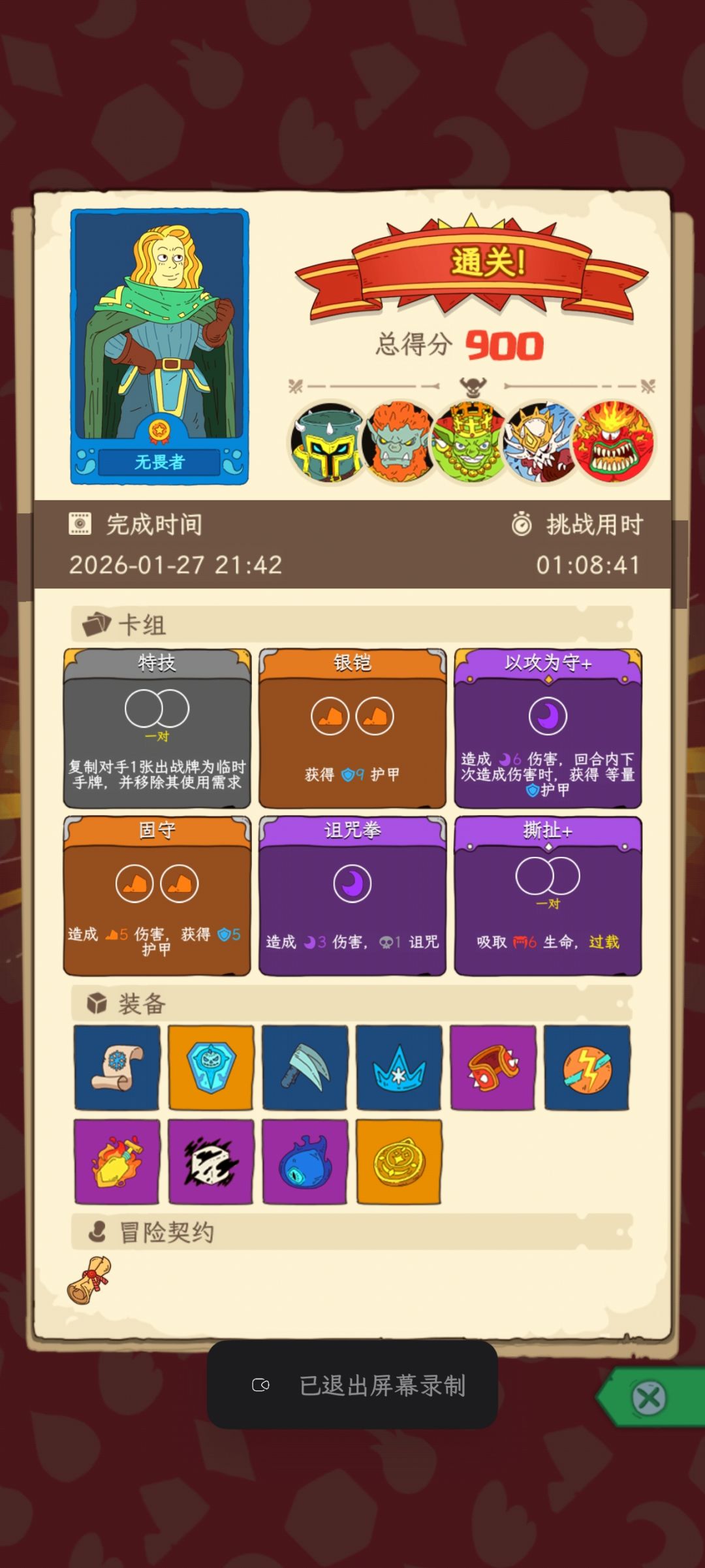1回合 额外BOSS杀死自己 2