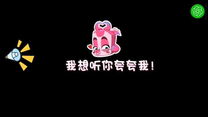 当我用火爆全网的ChatGPT问《动物王者》!截图