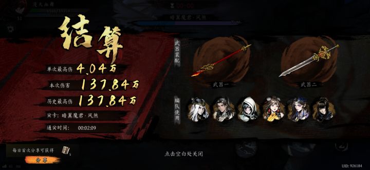 打卡!我的日常闯关!截图
