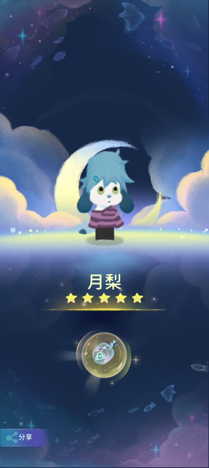今天抽到月梨了,浅聊一下,我了解到的他截图