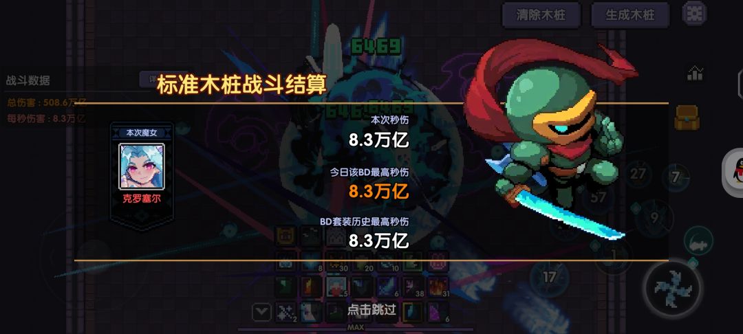回归克罗忍 1