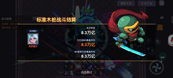 回归克罗忍截图