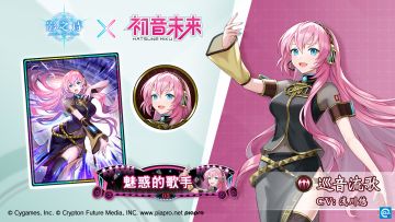 ​都来力都来力！
《影之诗》X《初音未来》联动主战者皮肤登场！
在游戏内和他们见面吧！#影之诗#影之诗五周年