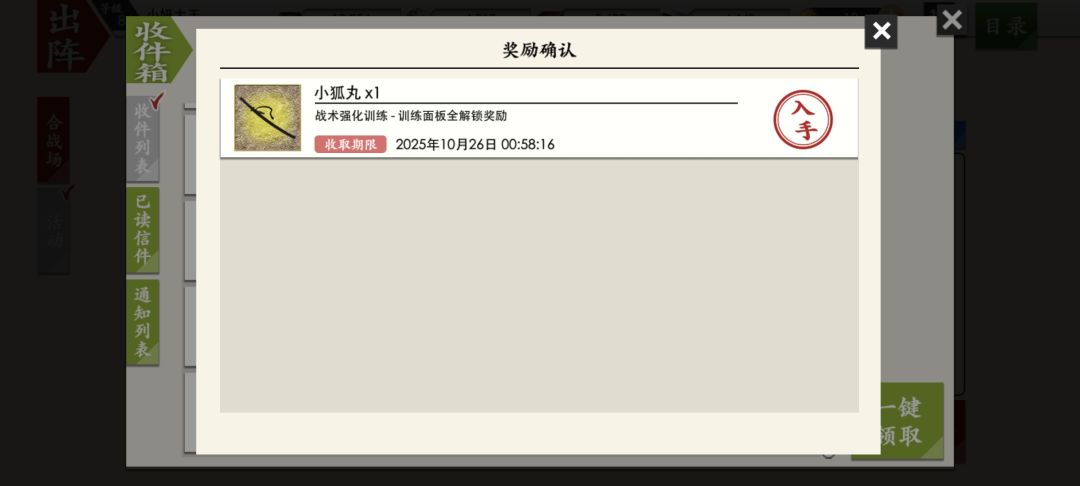 记巧克力 3