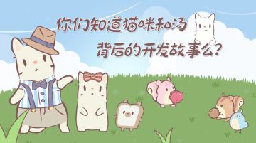 父亲节特辑|猫咪和汤是这样诞生的！心软软❤