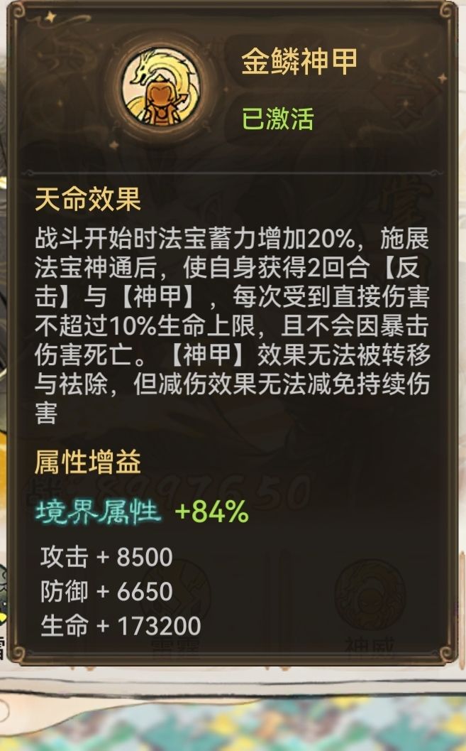 哪位职业的红天命最厉害 2