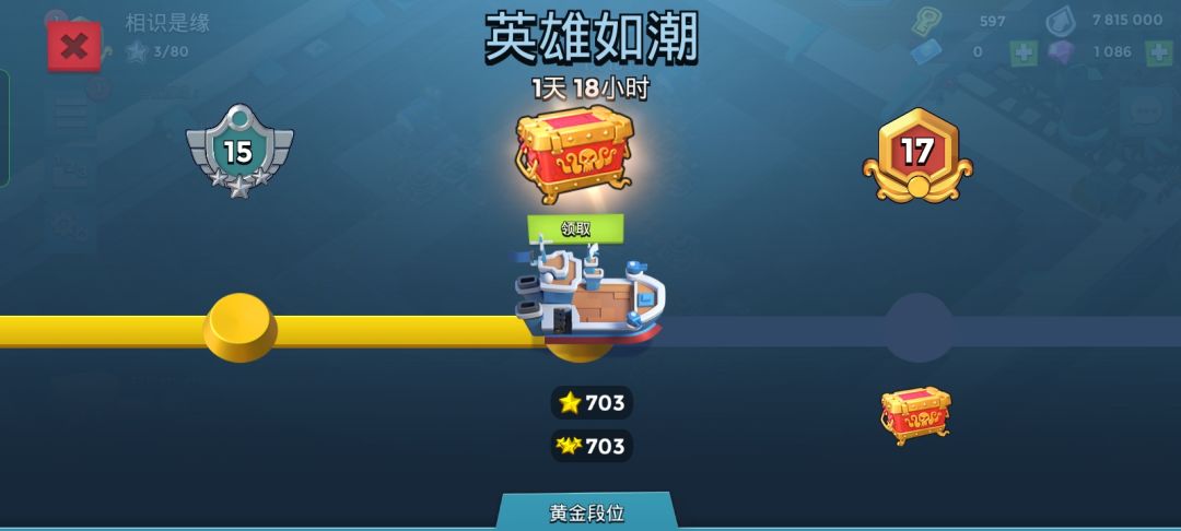 最后一天,三本上黄金 1