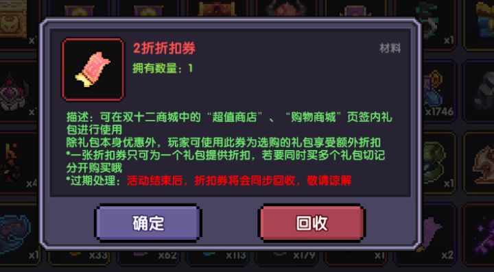 这次的元旦商城有折扣券么截图