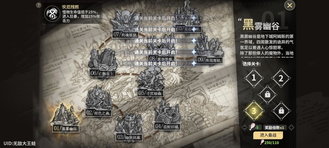 为什么没有解锁多倍体力 1