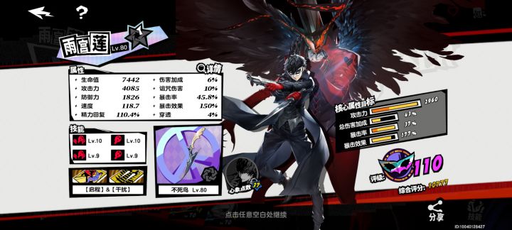 这个能用吗截图
