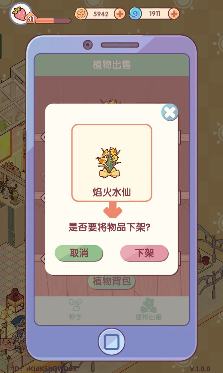 这么老贵截图