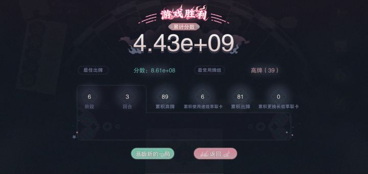 爽,五条A凹得太爽了截图