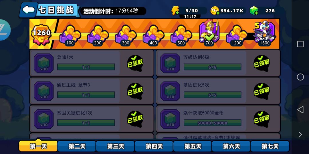 零氪的别想拿七日挑战里的s了 1