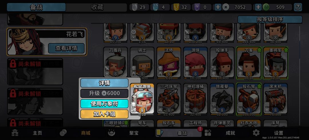 这个松鼠只能用石佛衣吧 1
