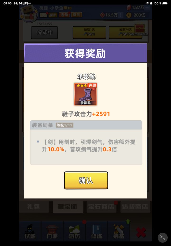 打卡(补)截图
