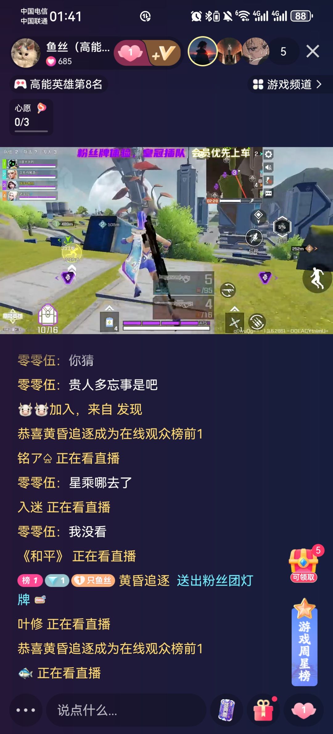 昨晚偶遇主播小姐姐 2
