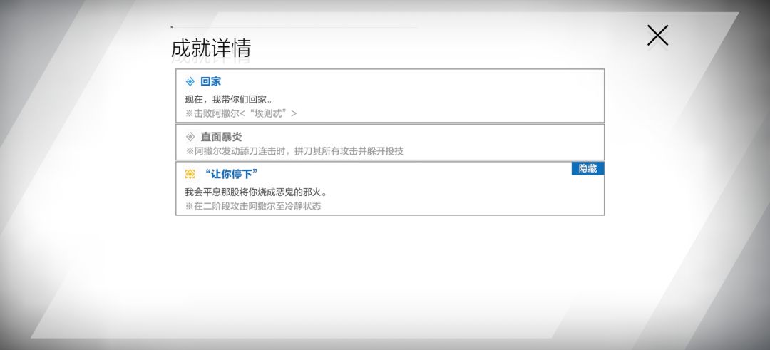 这个直面暴击怎么完成呀 1