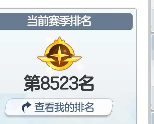 被挤下来了 1