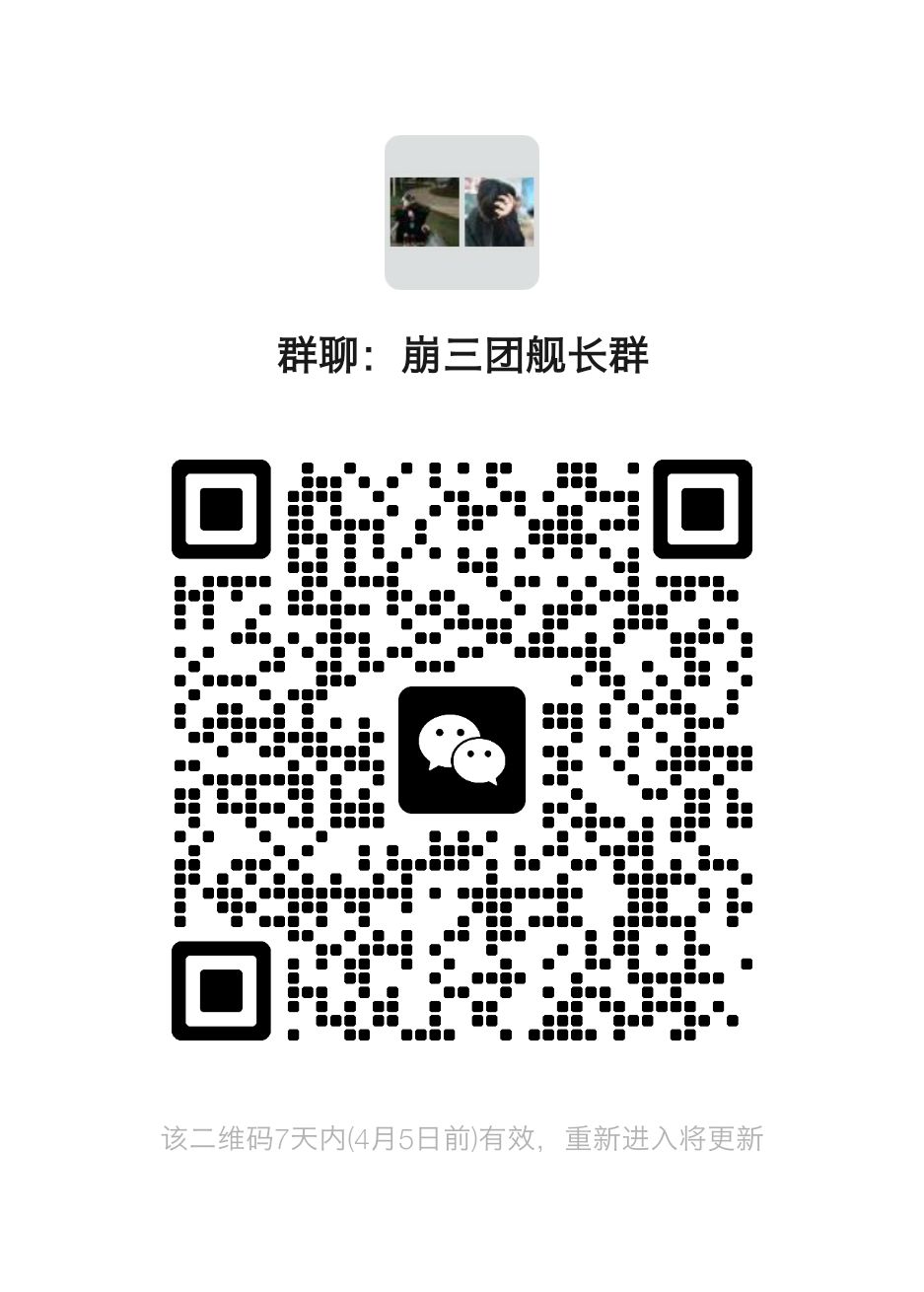 舰团宣传 2