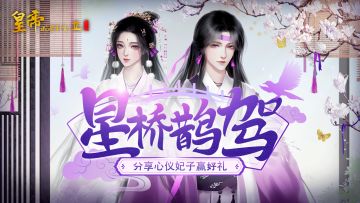 【已开奖】乞巧望月放河灯，一见倾心两相依！