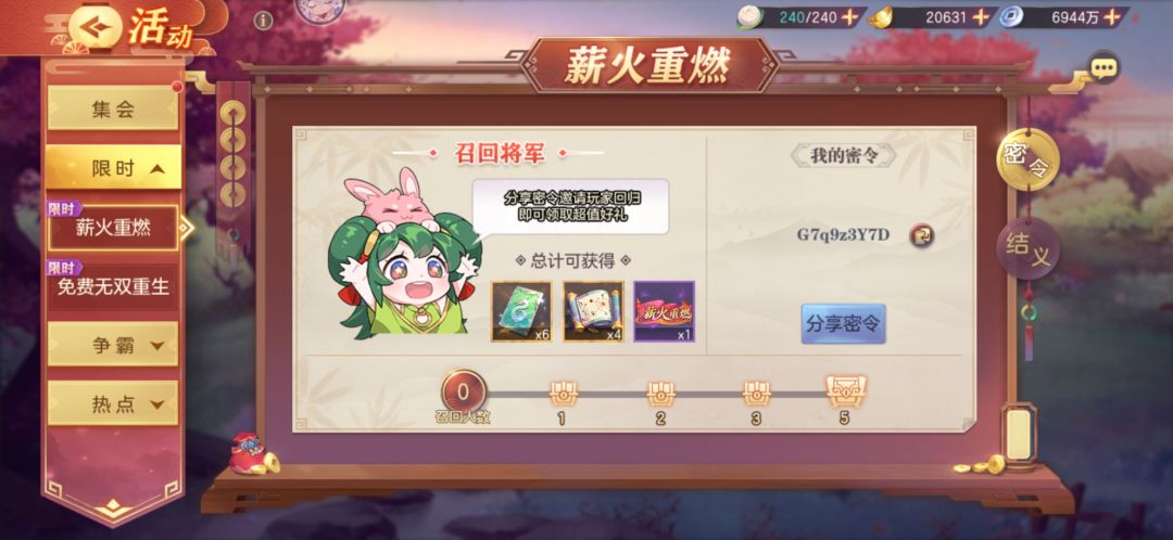 a服活跃,来萌新结义114730001001562 2