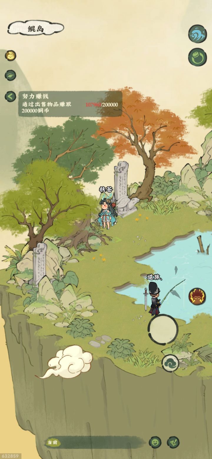 鲲岛没刷出鲲截图