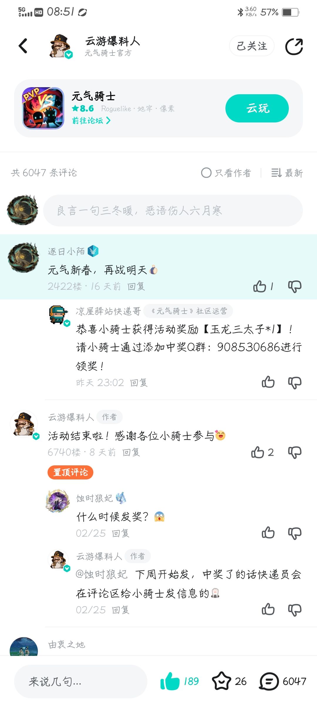 皮肤互换,可以私聊 1