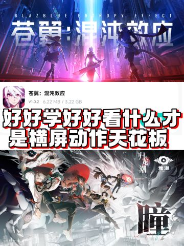 归龙和苍翼那个才是你的最爱