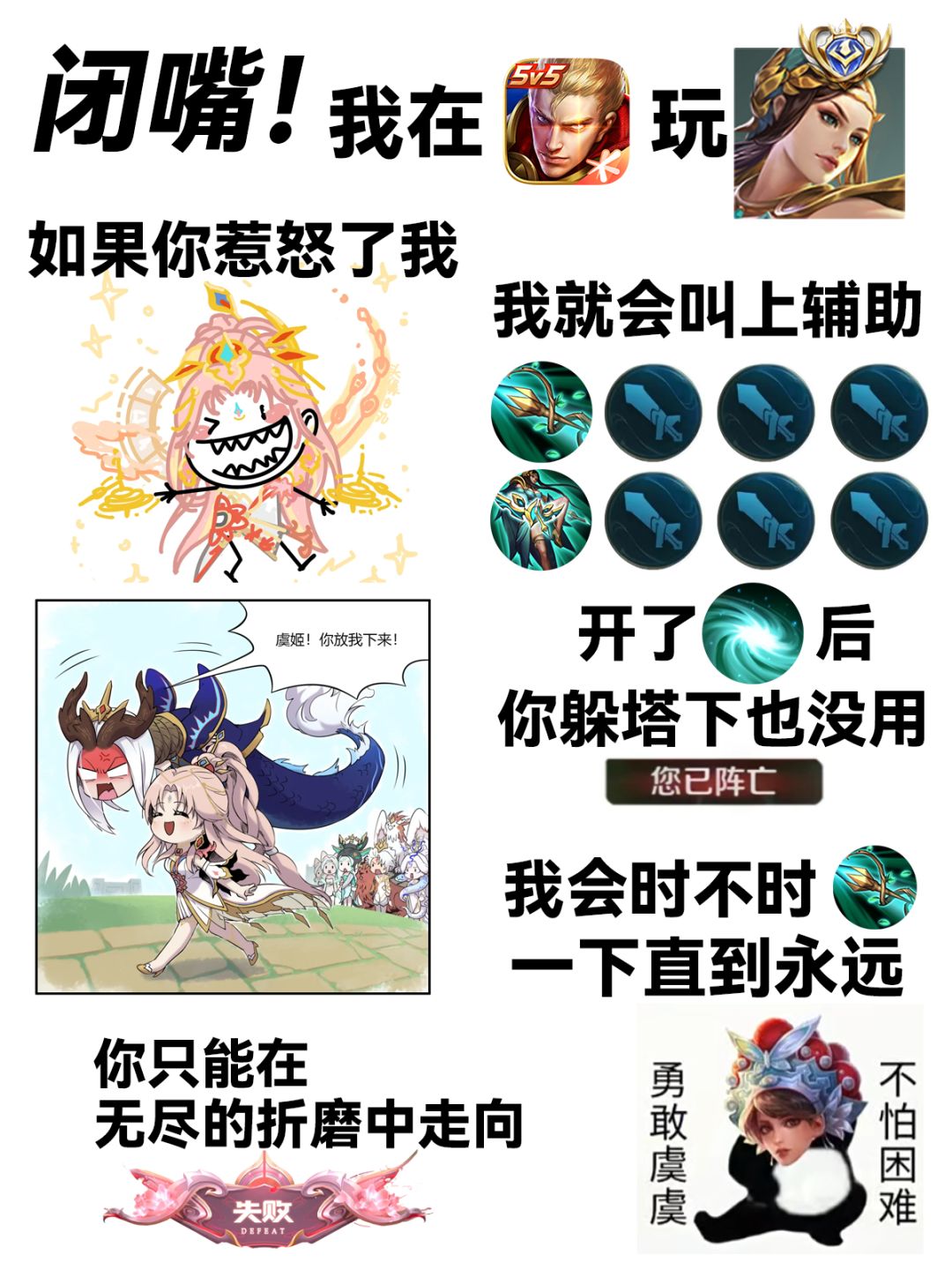 梗图|王者荣耀:爆笑!我们都在用力的活着 3