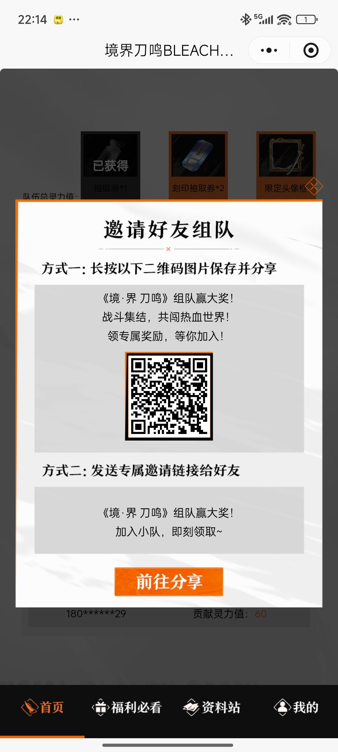 组队,组队 1