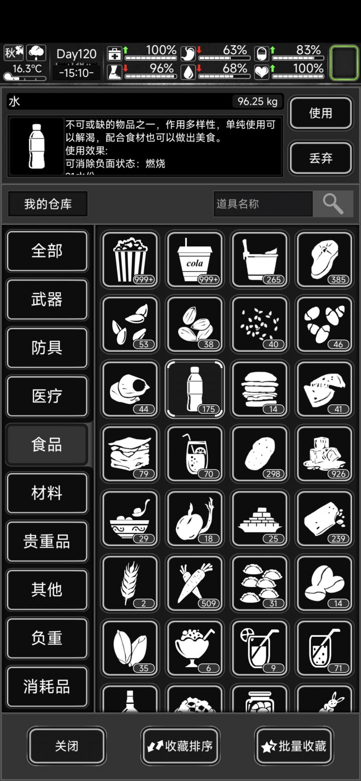 萌新询问截图
