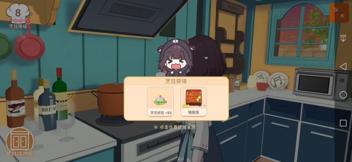 八级厨艺~(≧∇≦)/截图