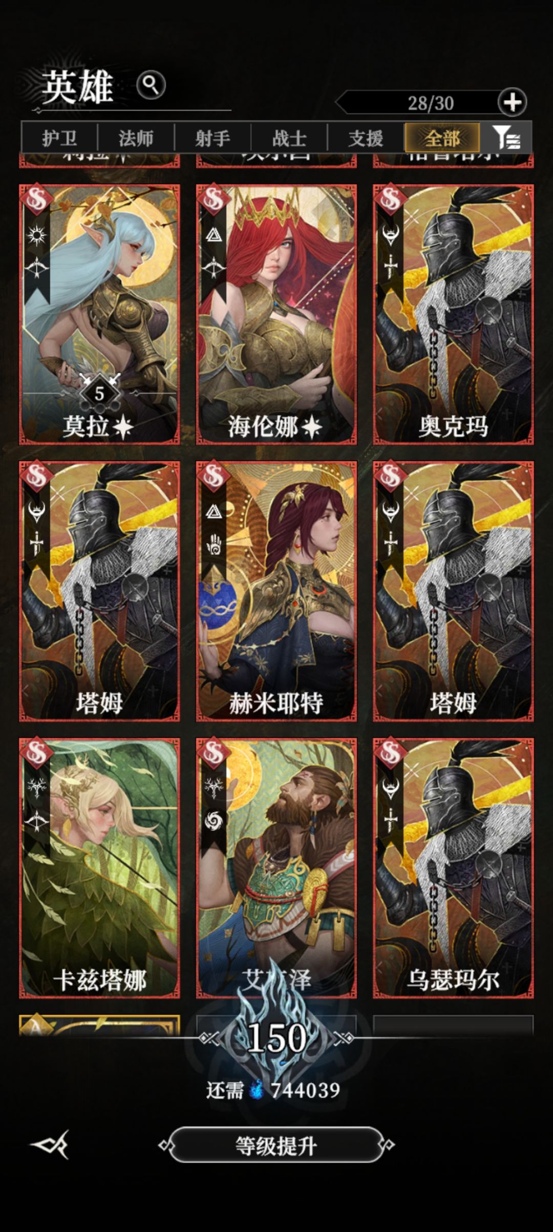第九天卡230层,请问我这氪度和进度正常吗 3